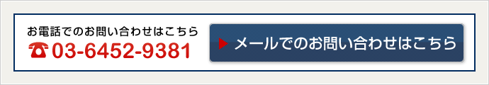 テレビ番組での通訳・通訳に関するお問い合わせはこちら